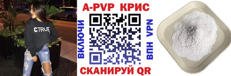 A-PVP VHQ  Королёв 
