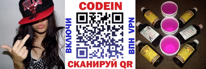 как найти наркотики  Королёв  Кодеиновый сироп Lean напиток Lean (лин) 