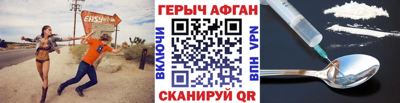 ГЕРОИН герыч  Королёв 
