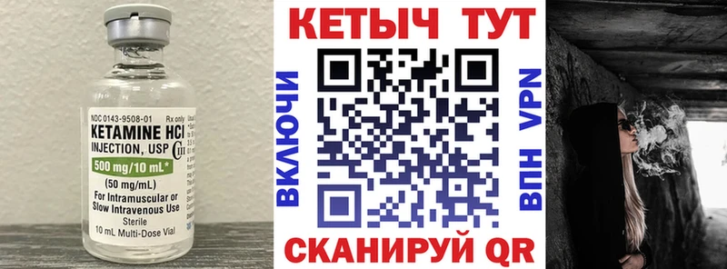 купить закладку  Королёв  КЕТАМИН VHQ 