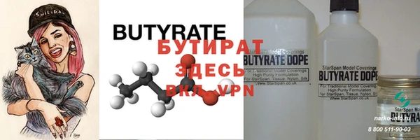 бутират Алексеевка