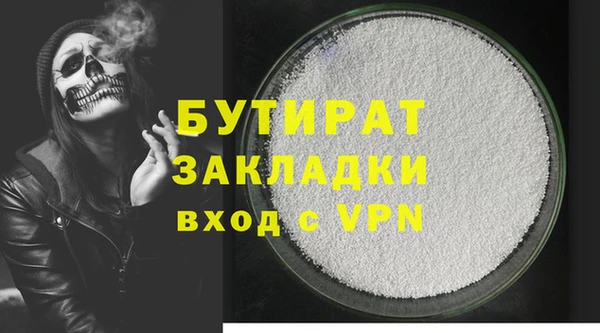 бутират Алексеевка