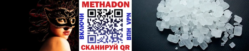 МЕТАДОН мёд Королёв